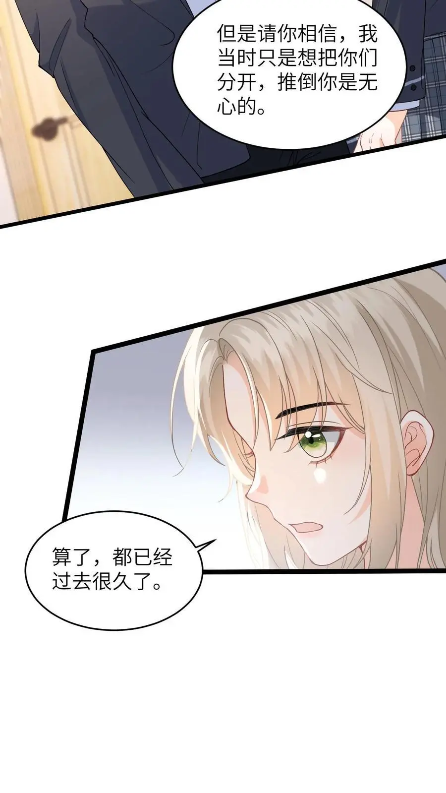 第25话 迟来的道歉15