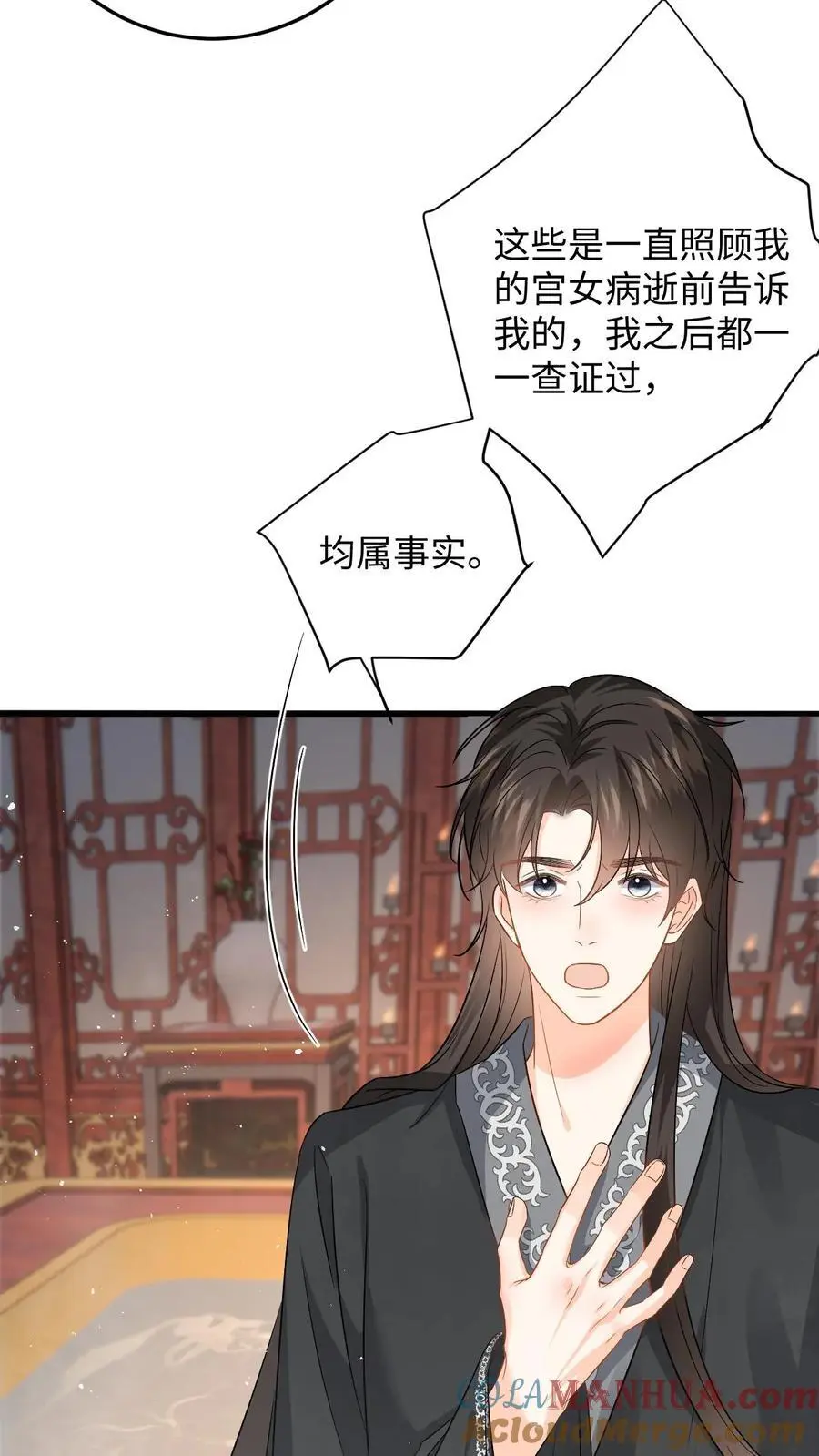 第91话 公主的真实身份14