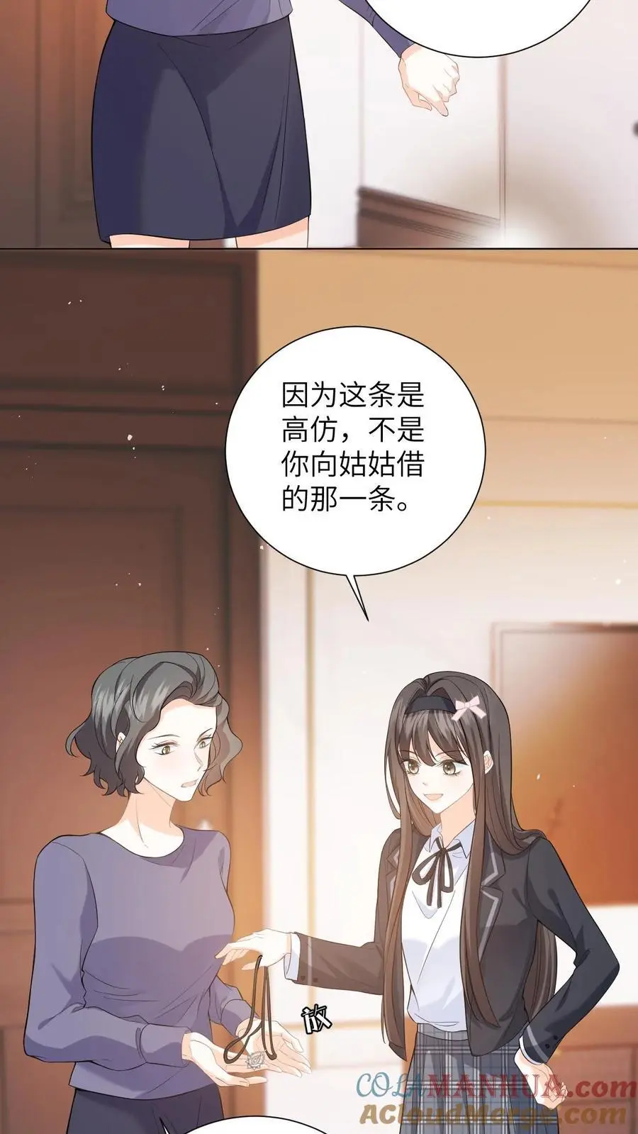 第8话 想用假项链糊弄谁6