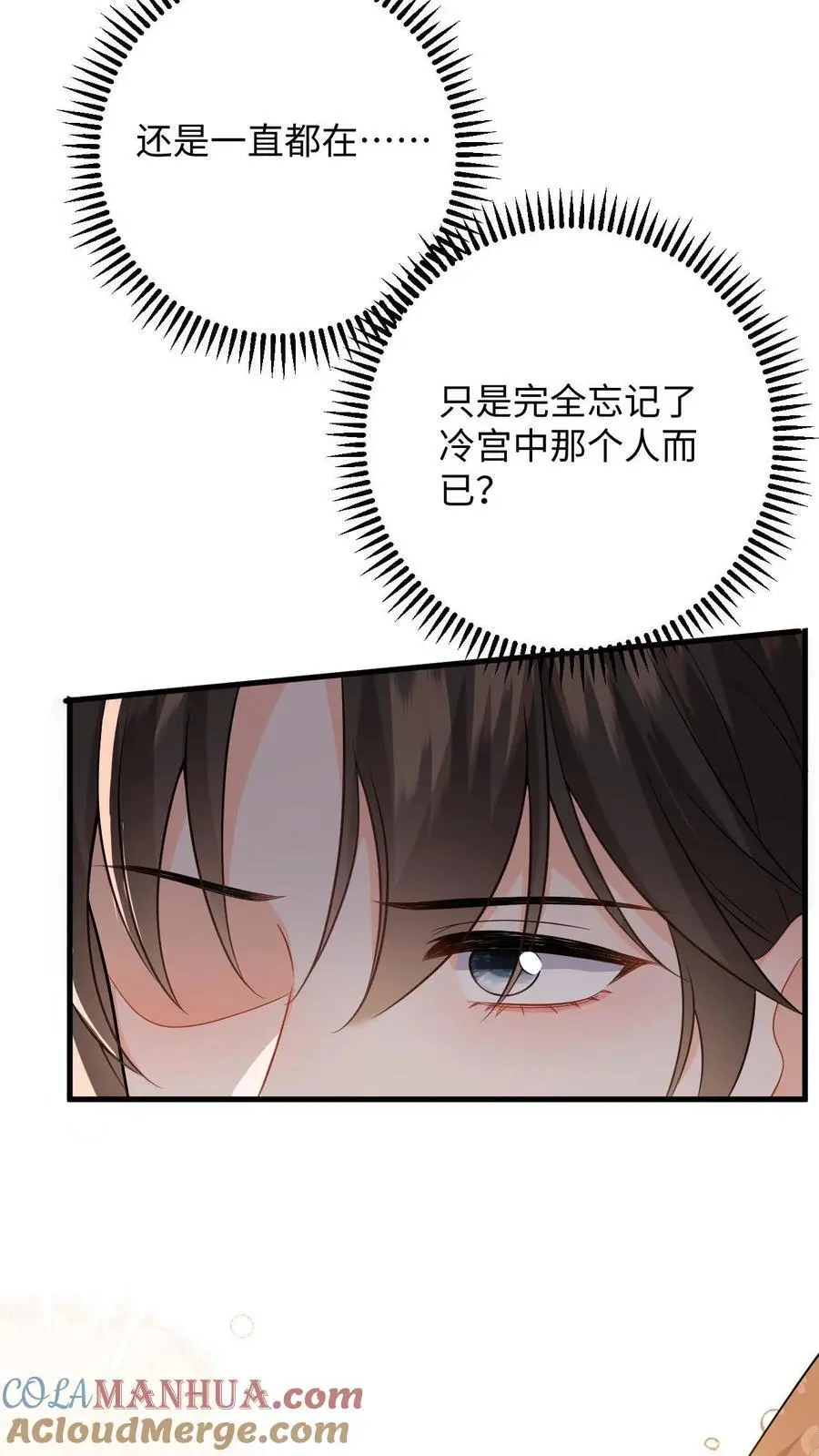 第62话 演技大爆发8