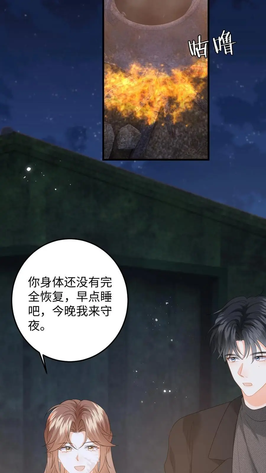 第173话 大危机！变异柳树偷袭13