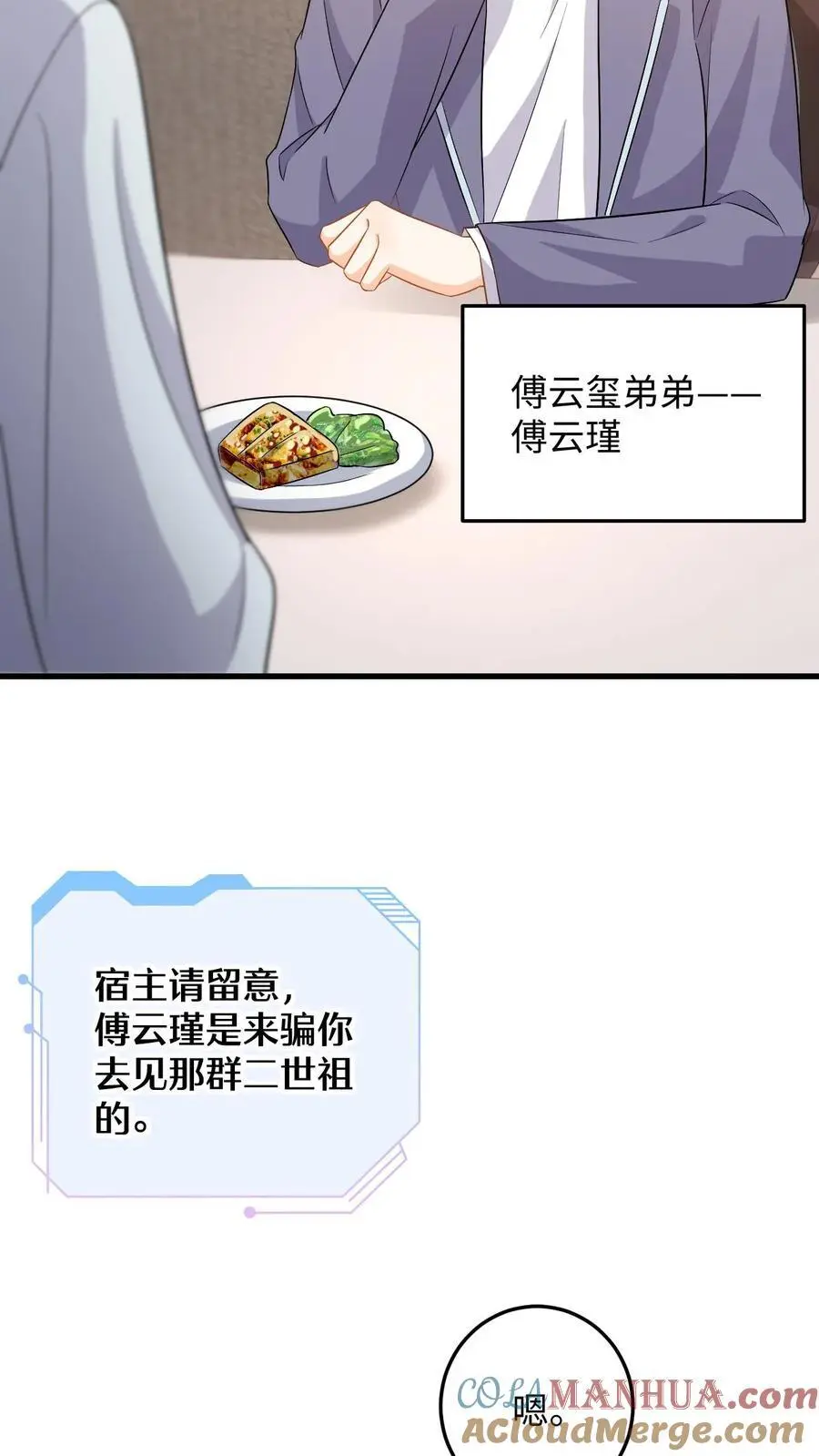 第114话 打赌22