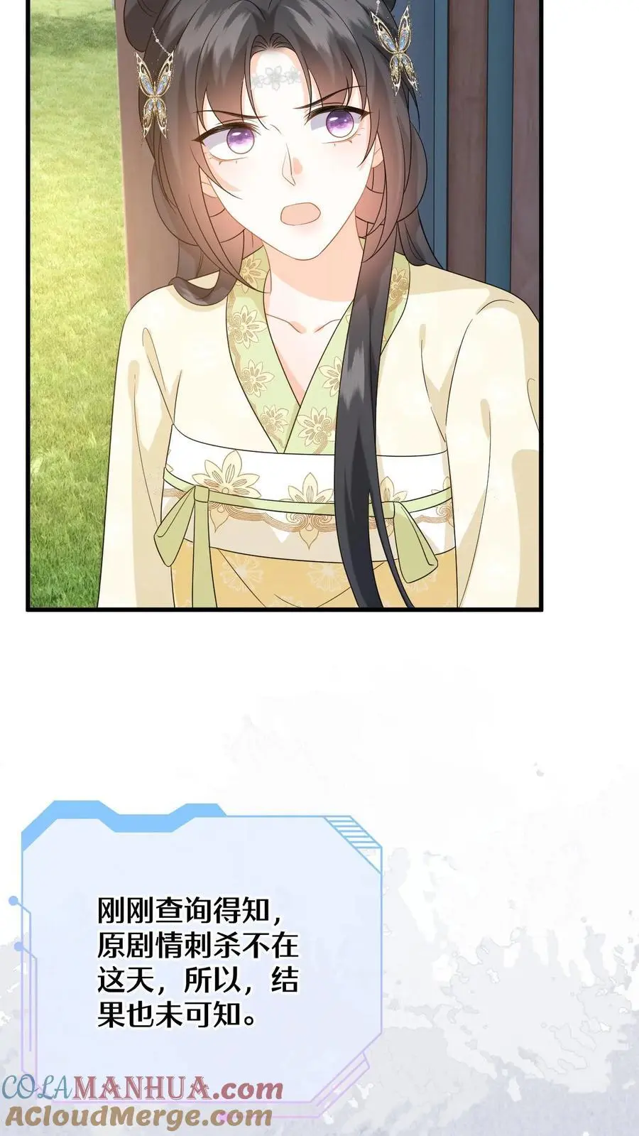 第74话 萧定城遇刺，任务黄了？30