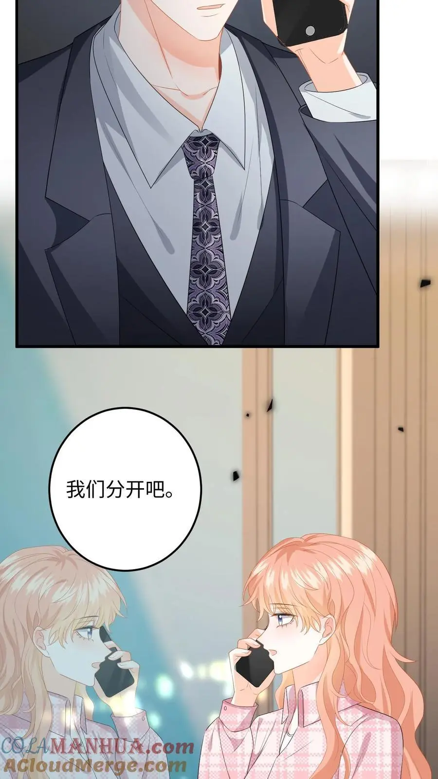 第147话 提出分手4