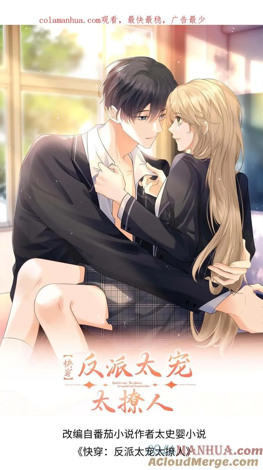 第56话 情难自抑0
