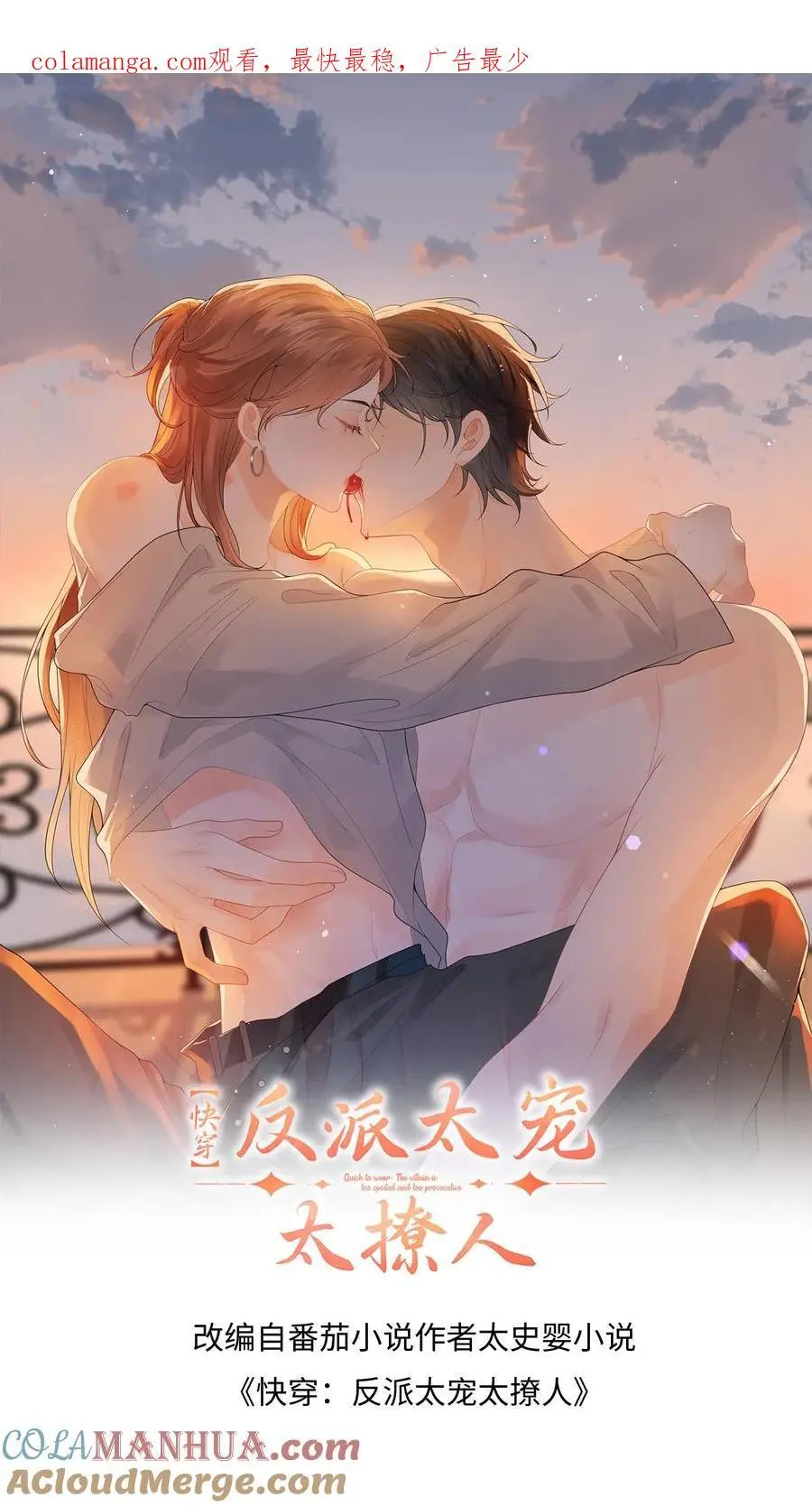 第172话 善意提醒0