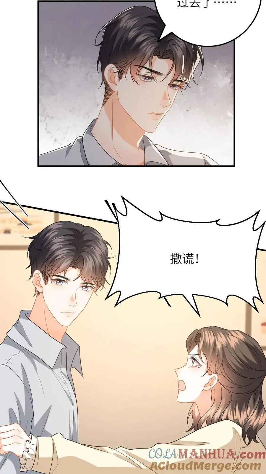 第136话 捕获一只徐睿娜18