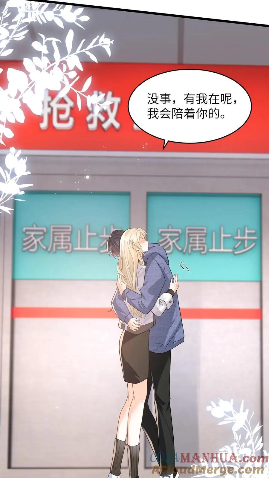 第42话 叶南烆母亲病危18