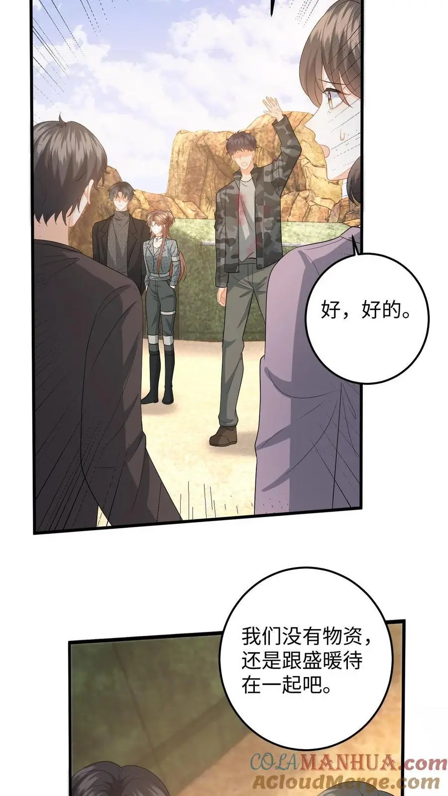 第178话 野狐恶人团8
