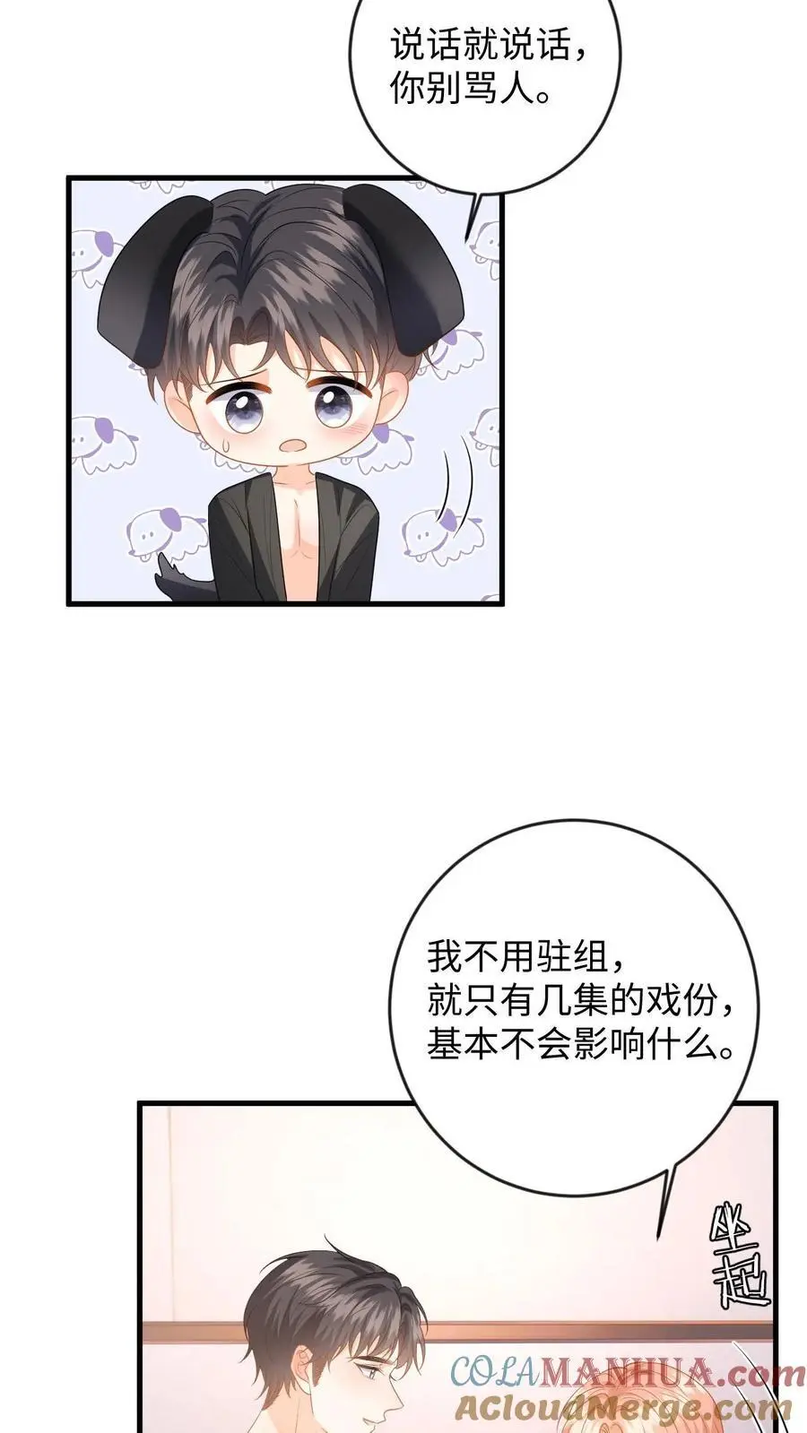 第128话 纠正态度24