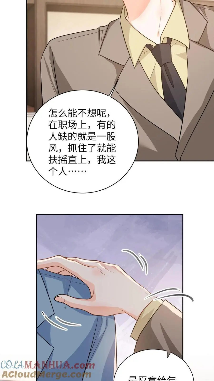 第49话 五年后相见18