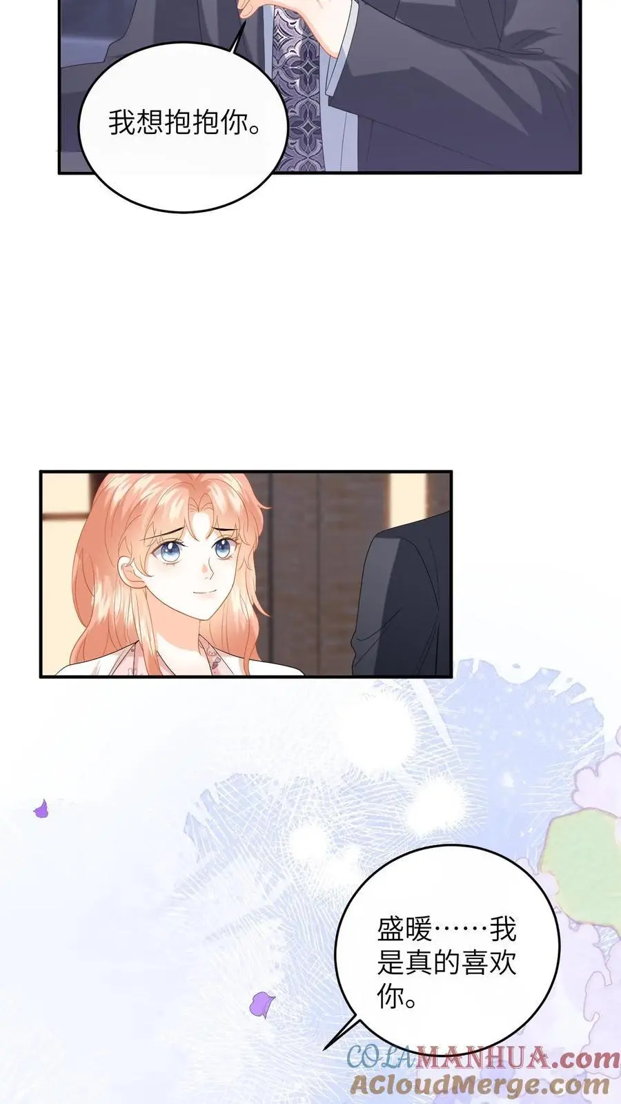 第152话 重新追求你22