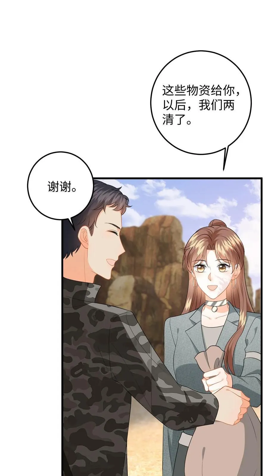 第185话 偶遇银狼军17