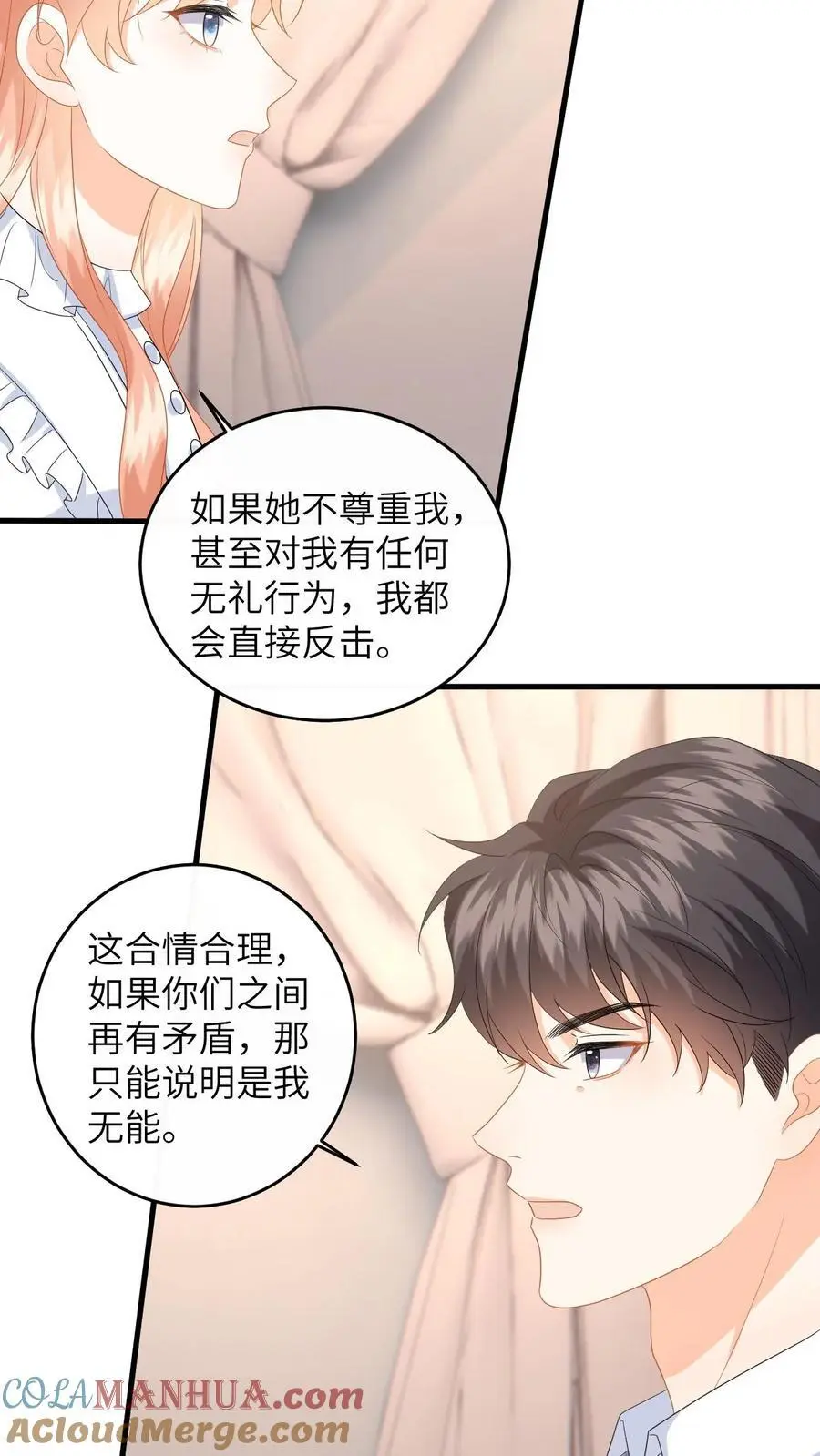 第156话 她的回答16