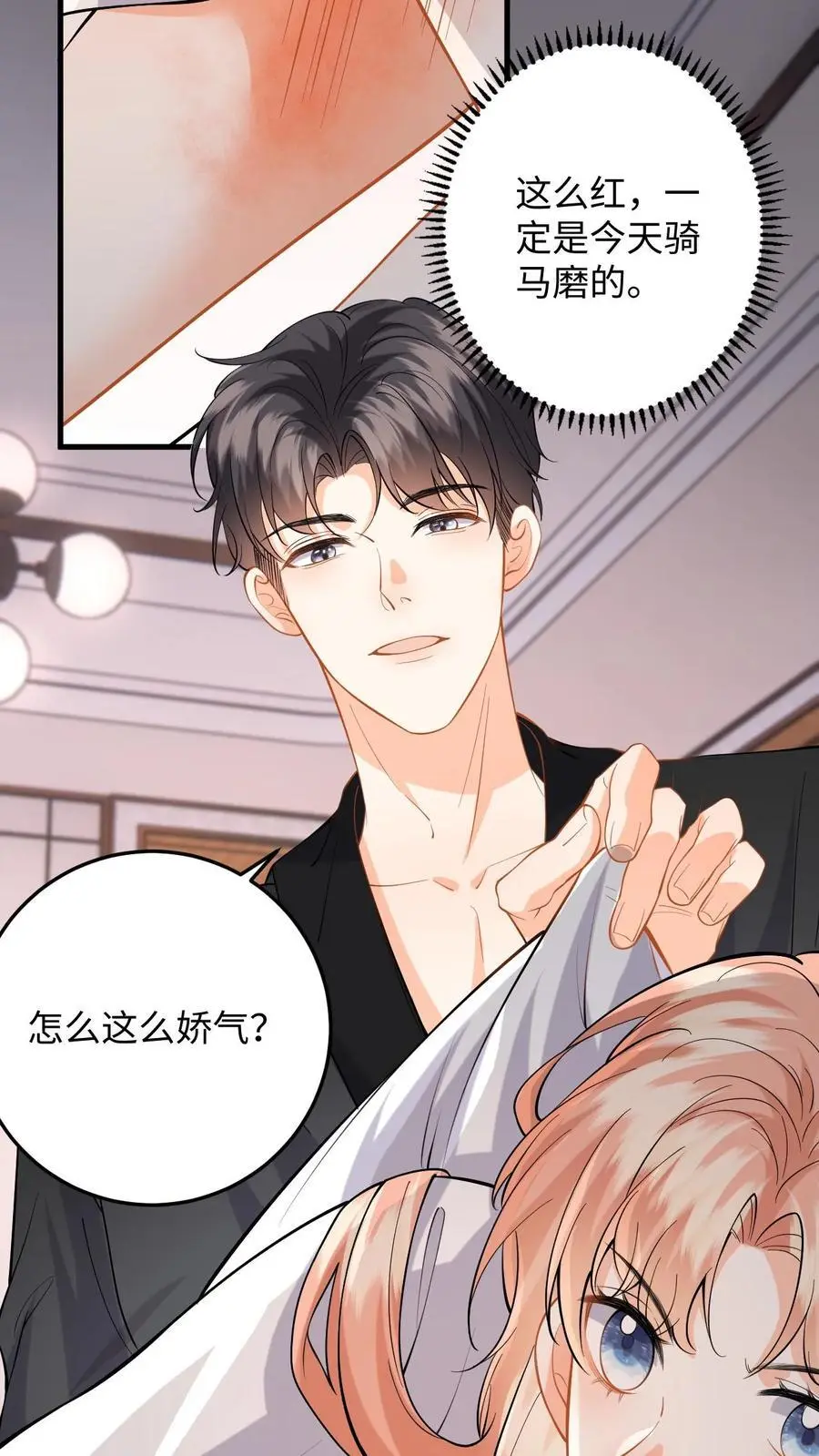 第117话 此弟不宜久留19