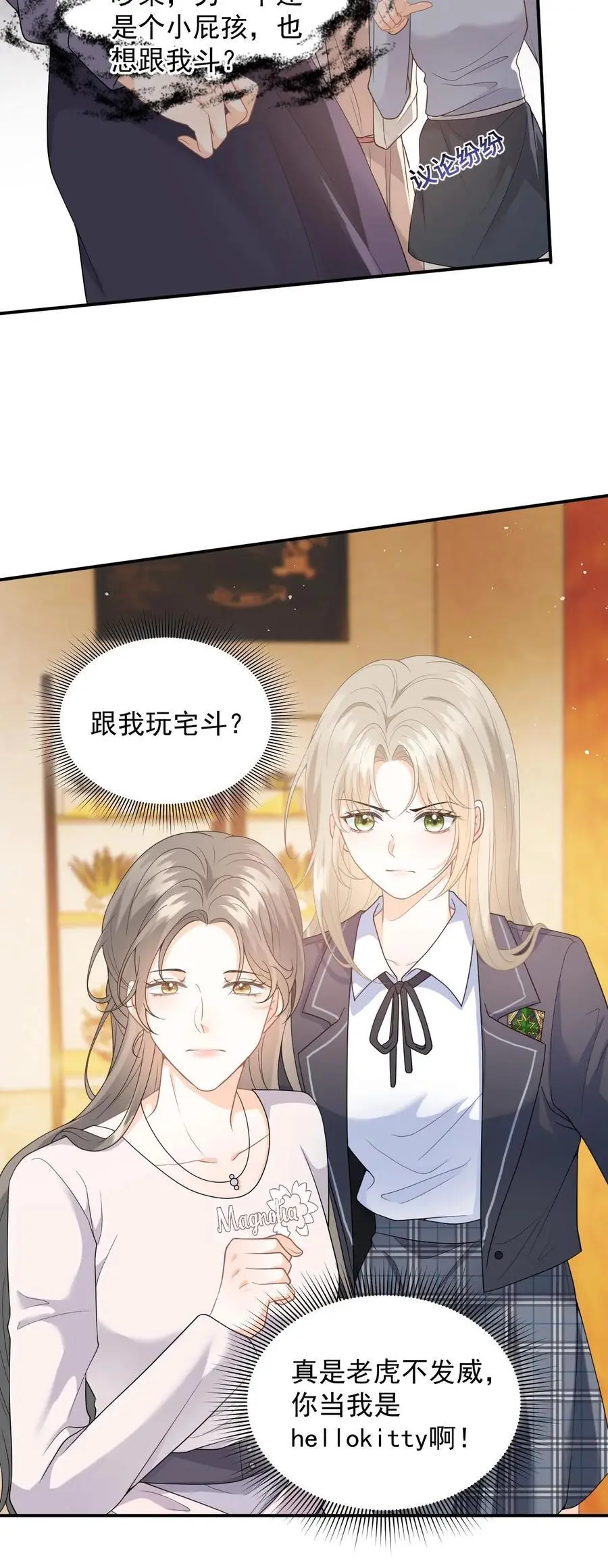 第6话 恶毒舅妈来找茬29