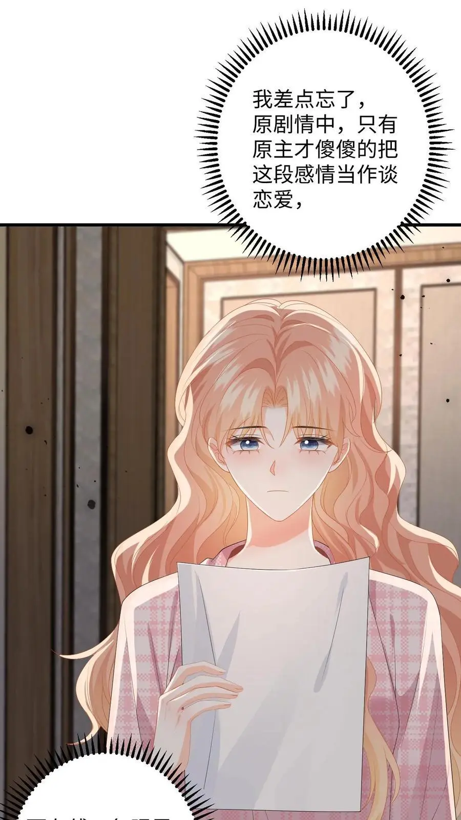 第147话 提出分手1