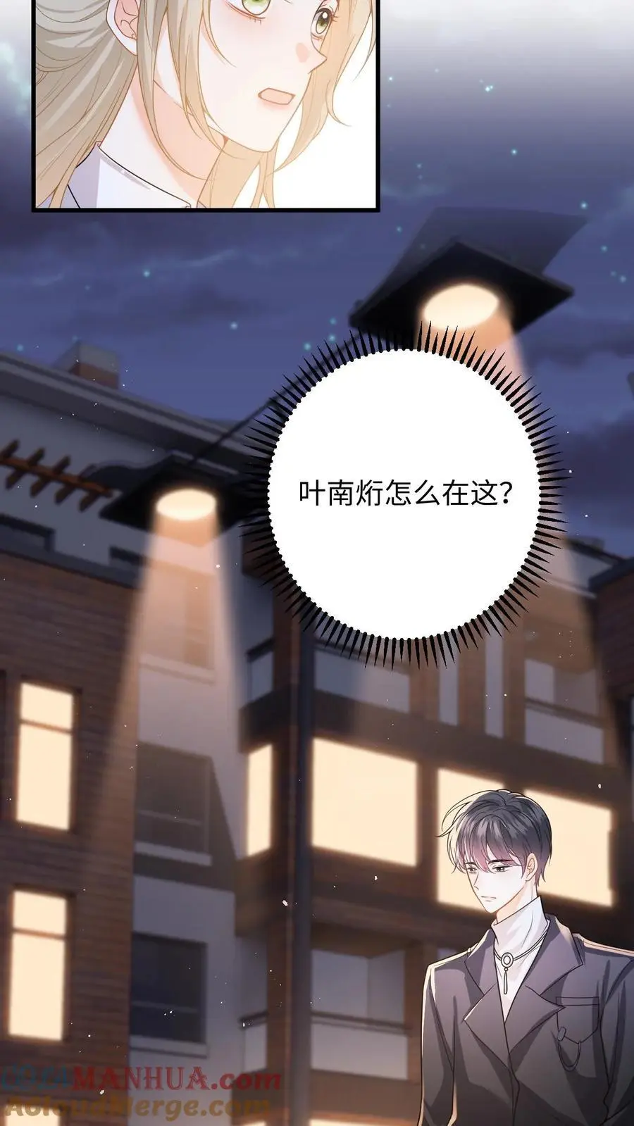 第53话 终于拐回家啦20