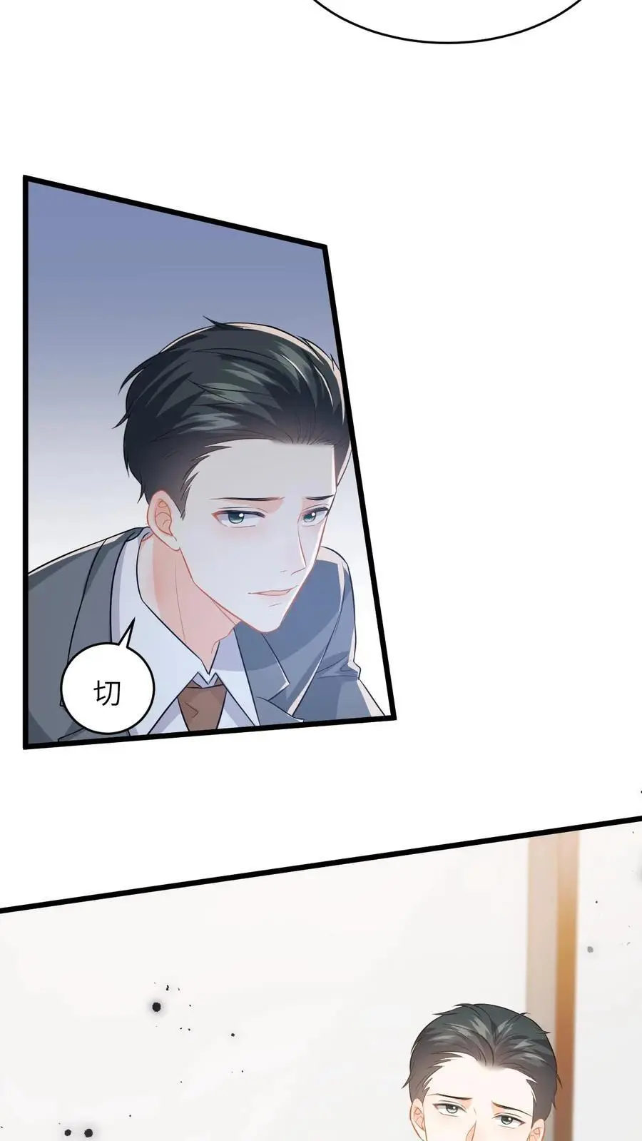 第51话 狗上司想坐享其成！29