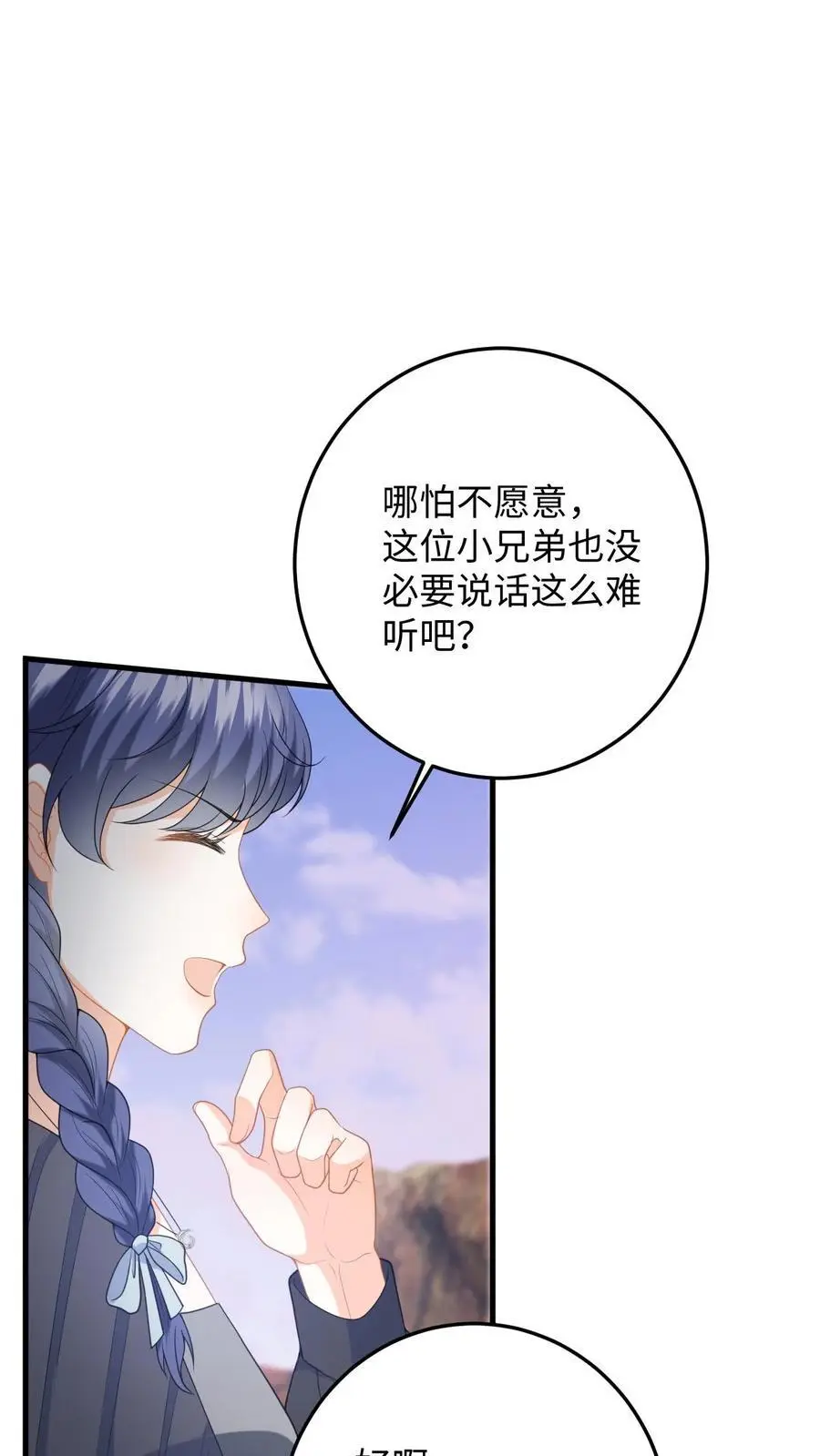 第177话 道德绑架9