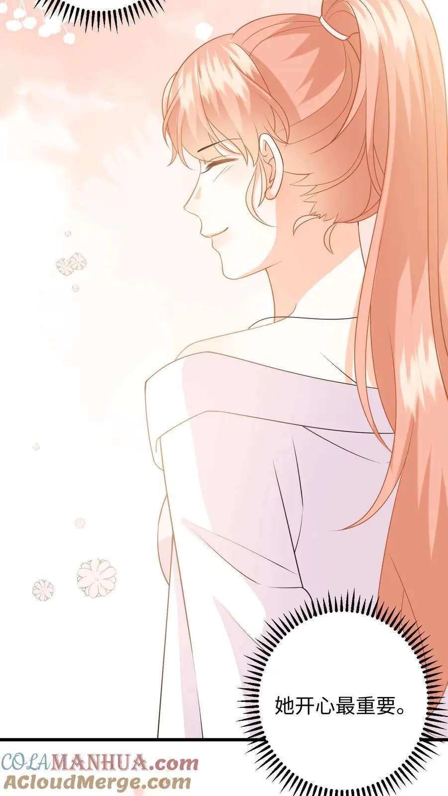 第138话 甜蜜约会6