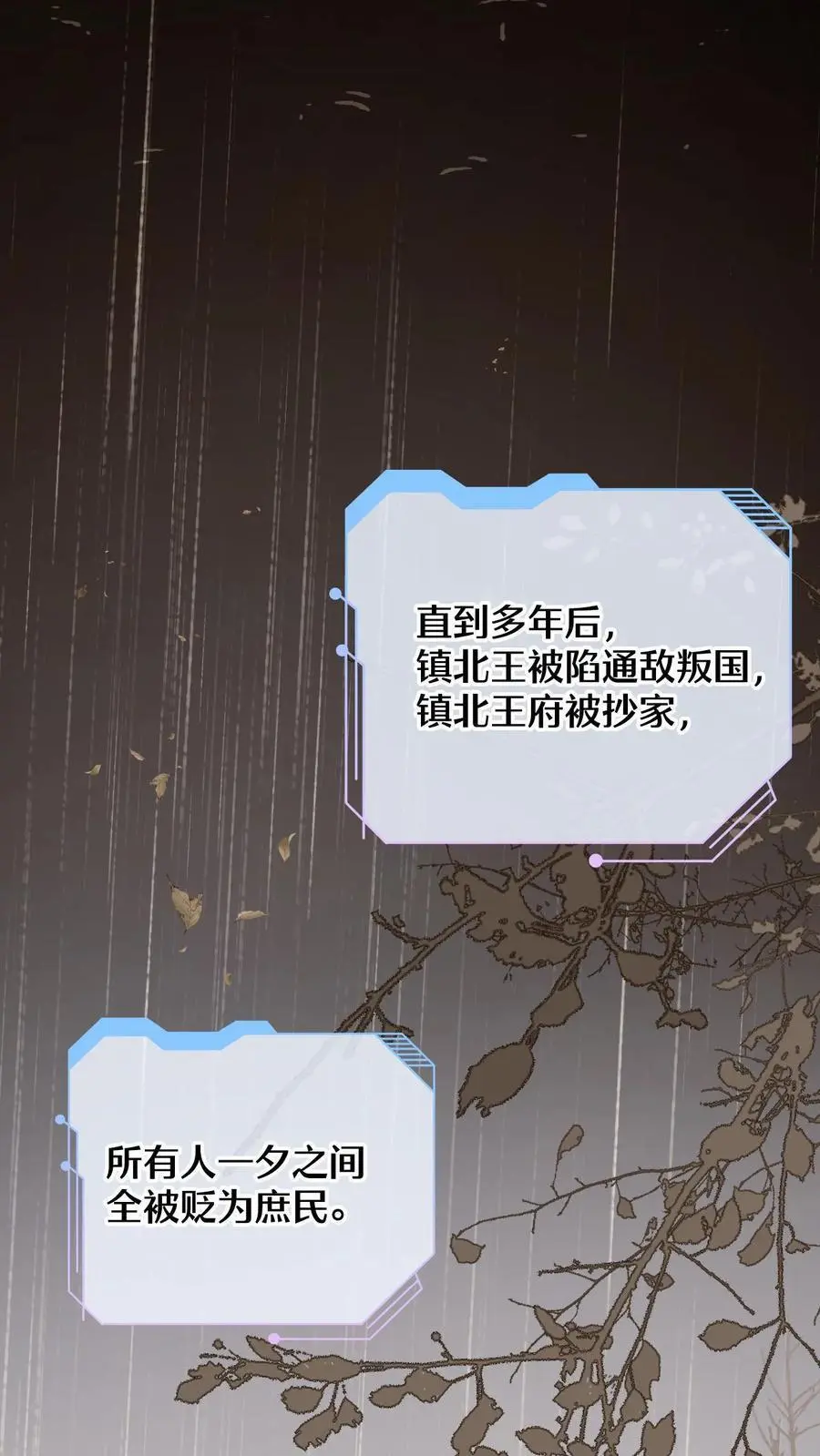 第58话 新任务开启！宿主竟是绝世大怨种？13