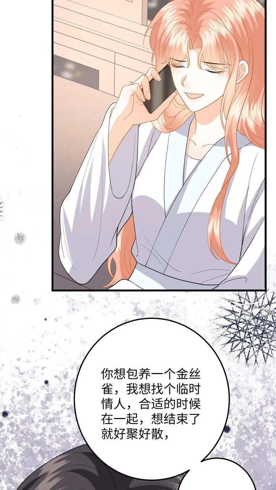第149话 夜探剧组，消除误会13