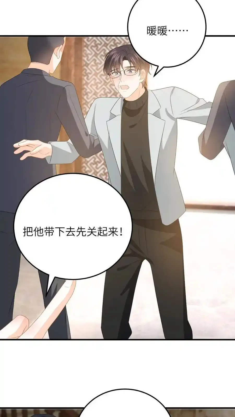 第191话 醋意大发19