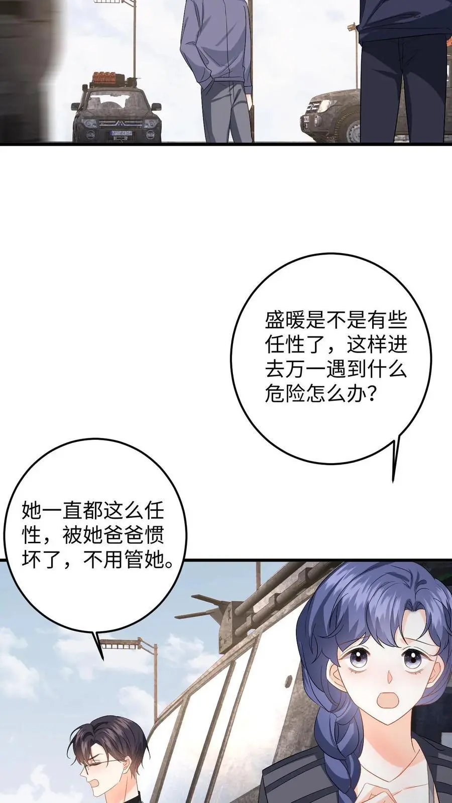 第171话 进入死城17