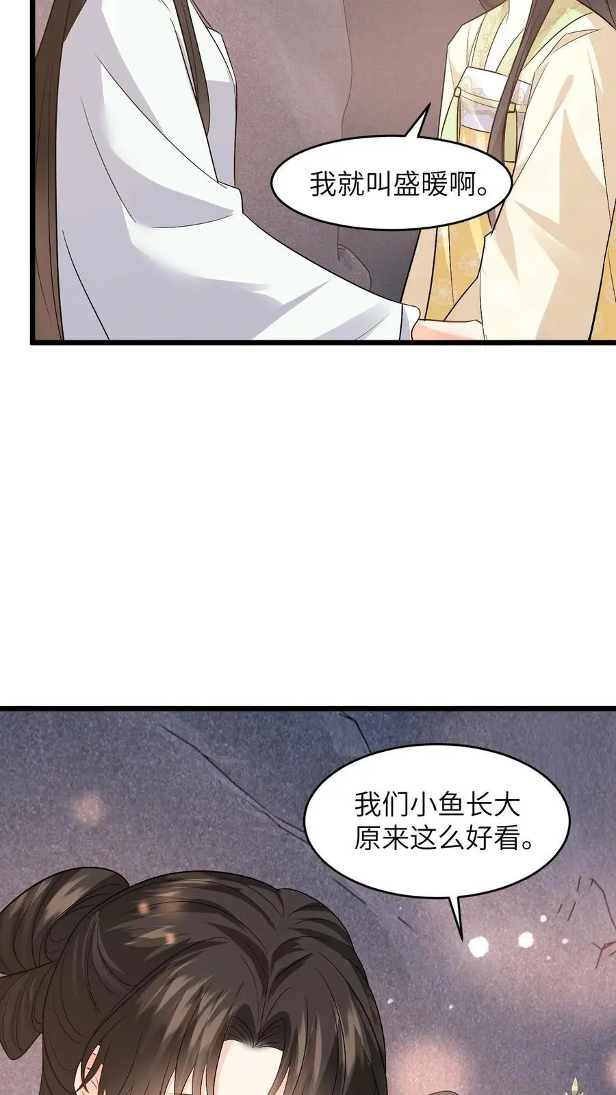 第77话 太好了，你真的是小鱼？19