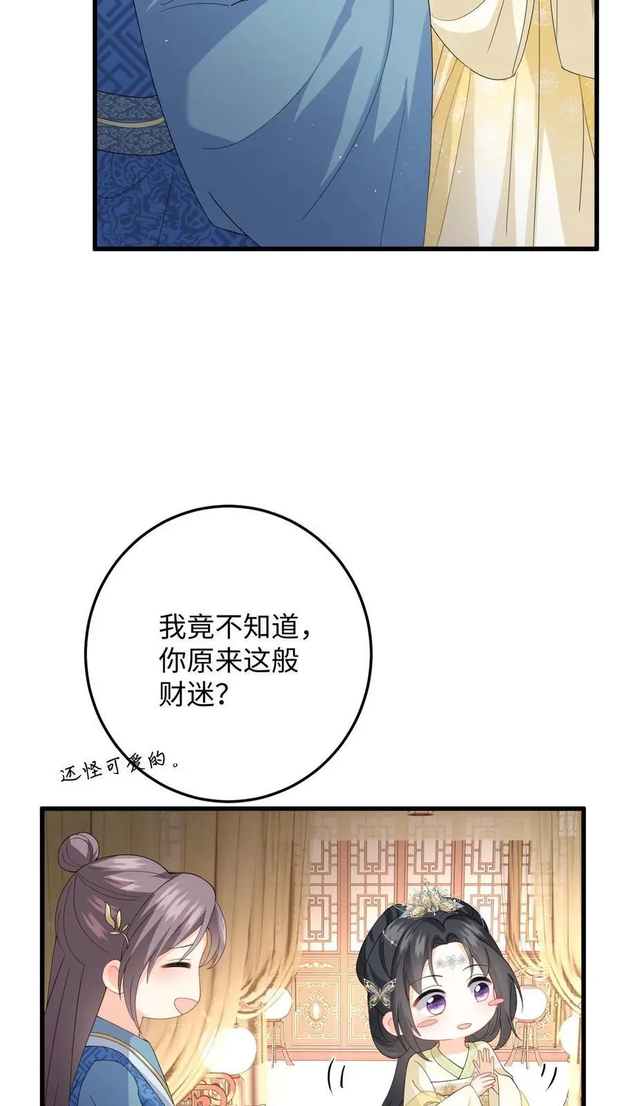 第62话 演技大爆发27