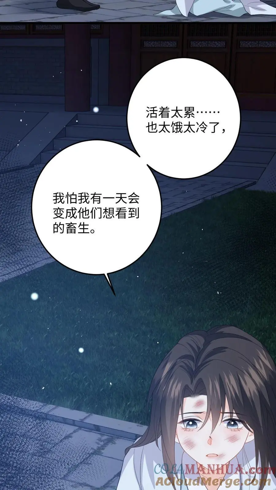 第59话 在冷宫养“女儿”12