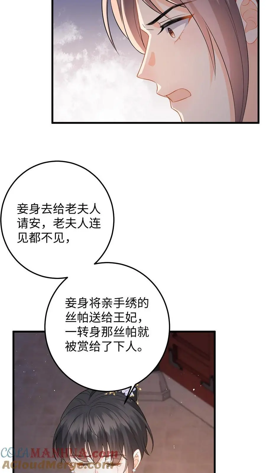 第90话 临安公主竟然会变身8
