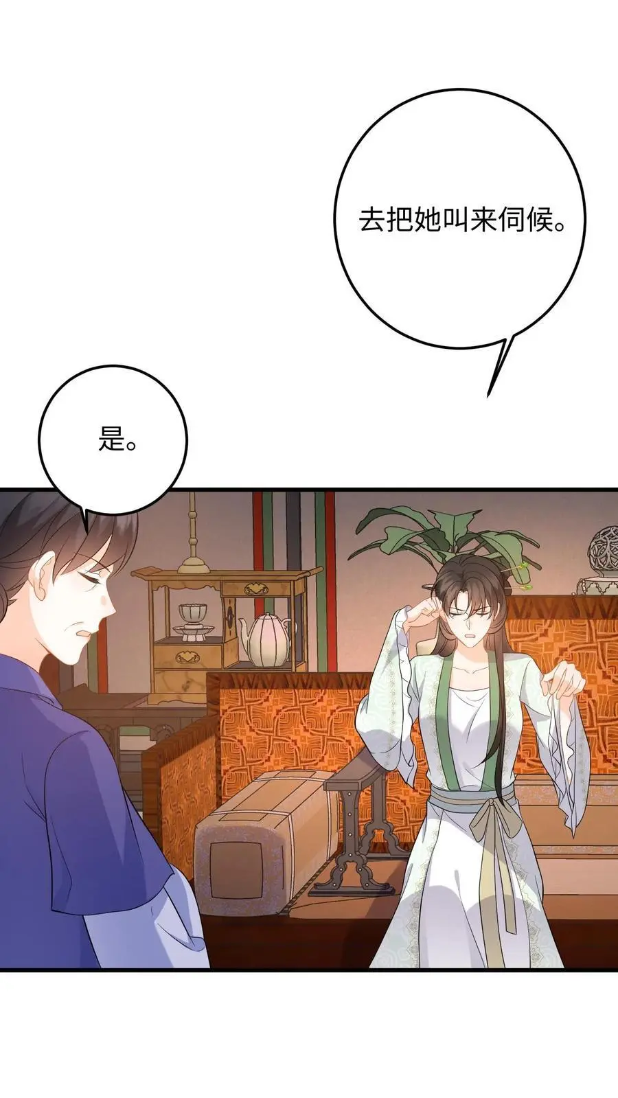 第74话 萧定城遇刺，任务黄了？1