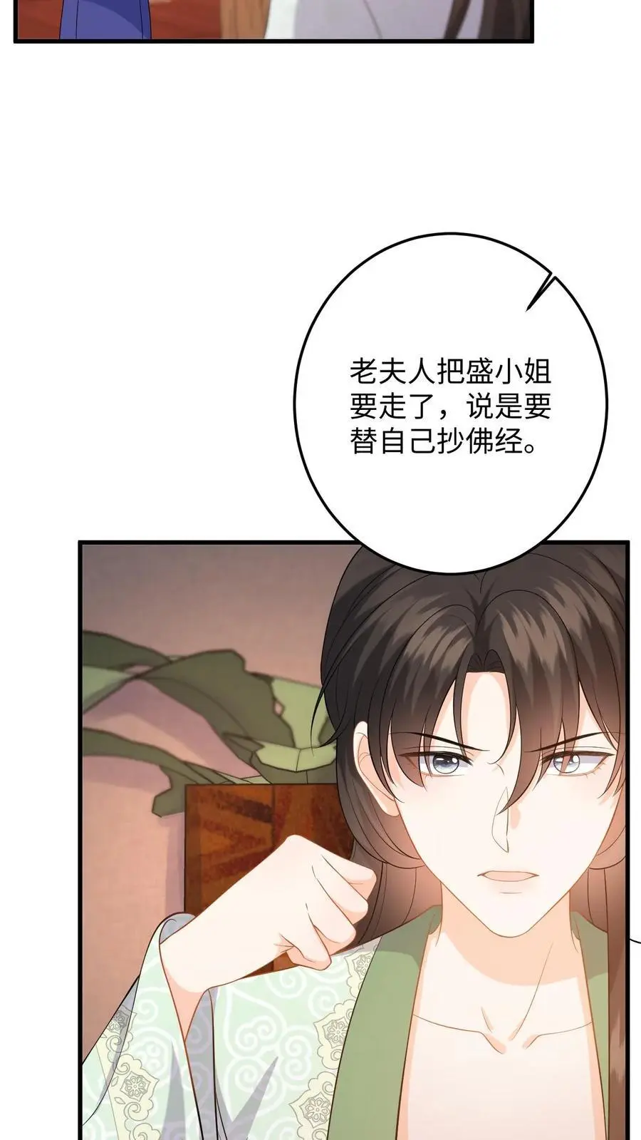 第74话 萧定城遇刺，任务黄了？3