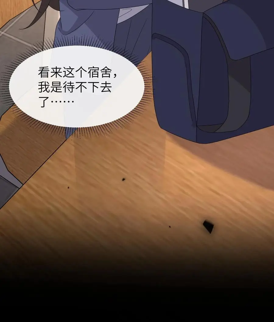 第160话 对你偏爱29