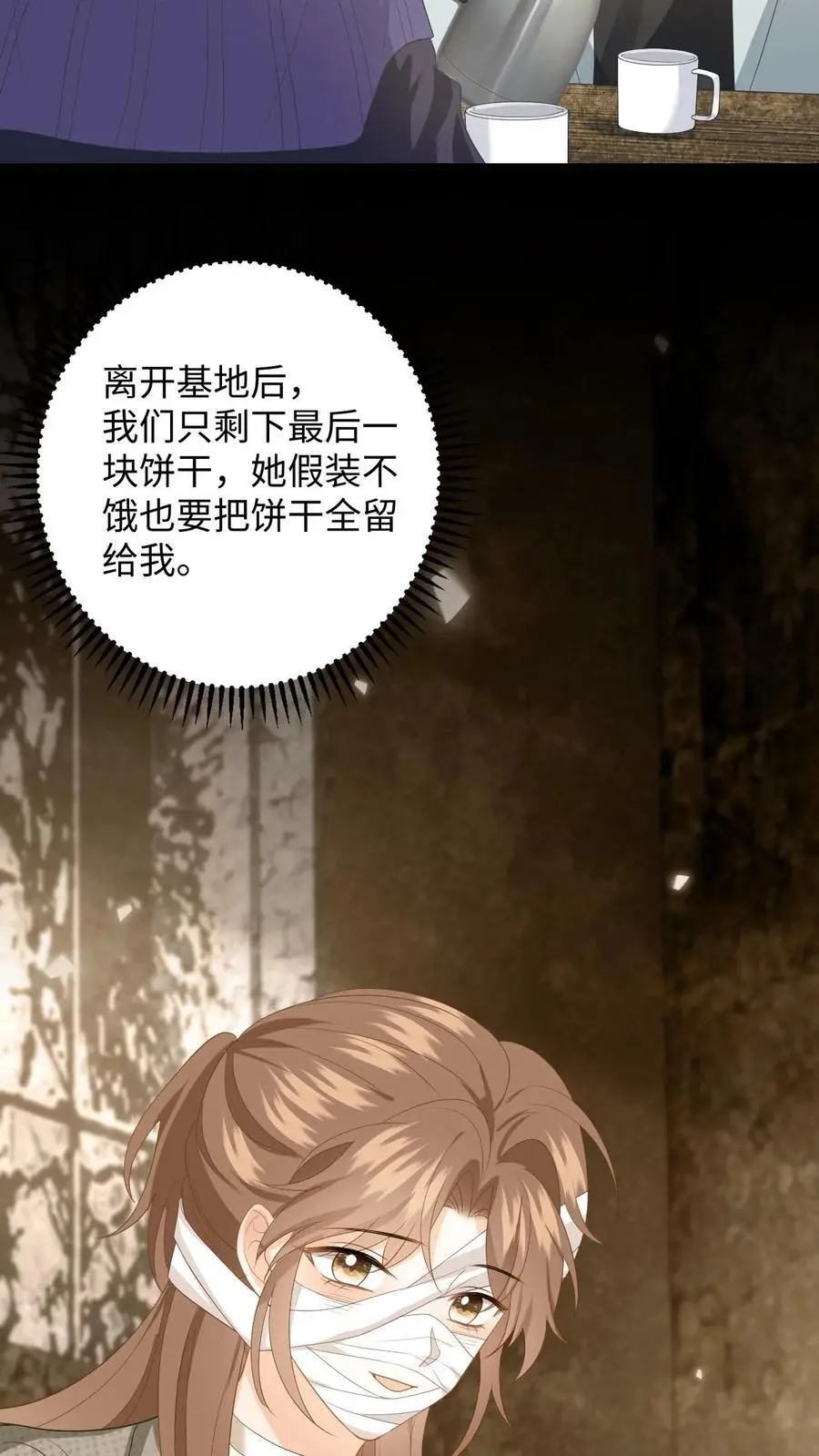第164话 空间手环23