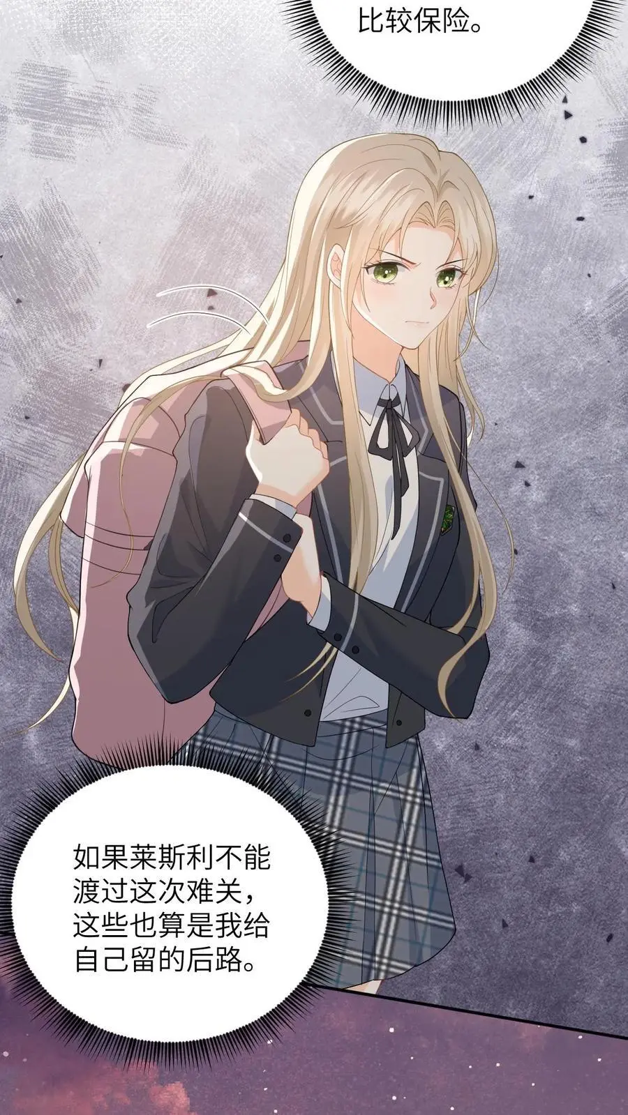 第30话 趁火打劫的舅妈17