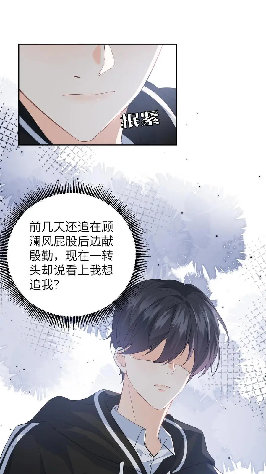 第16话 爹地，小心毒酒1