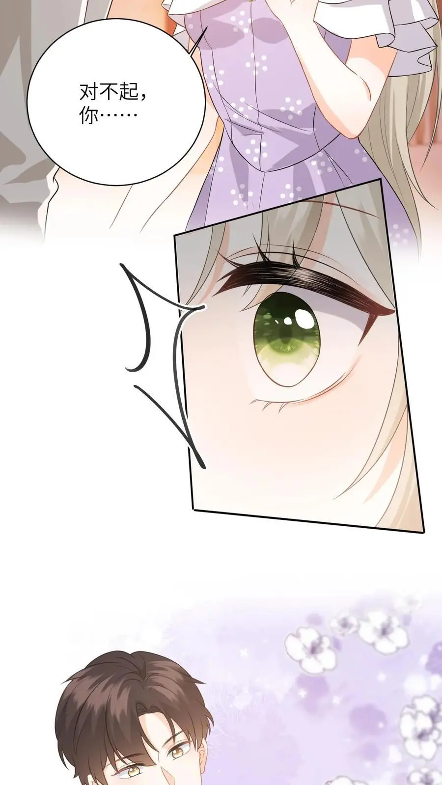 第21话 你说谁租礼服？11