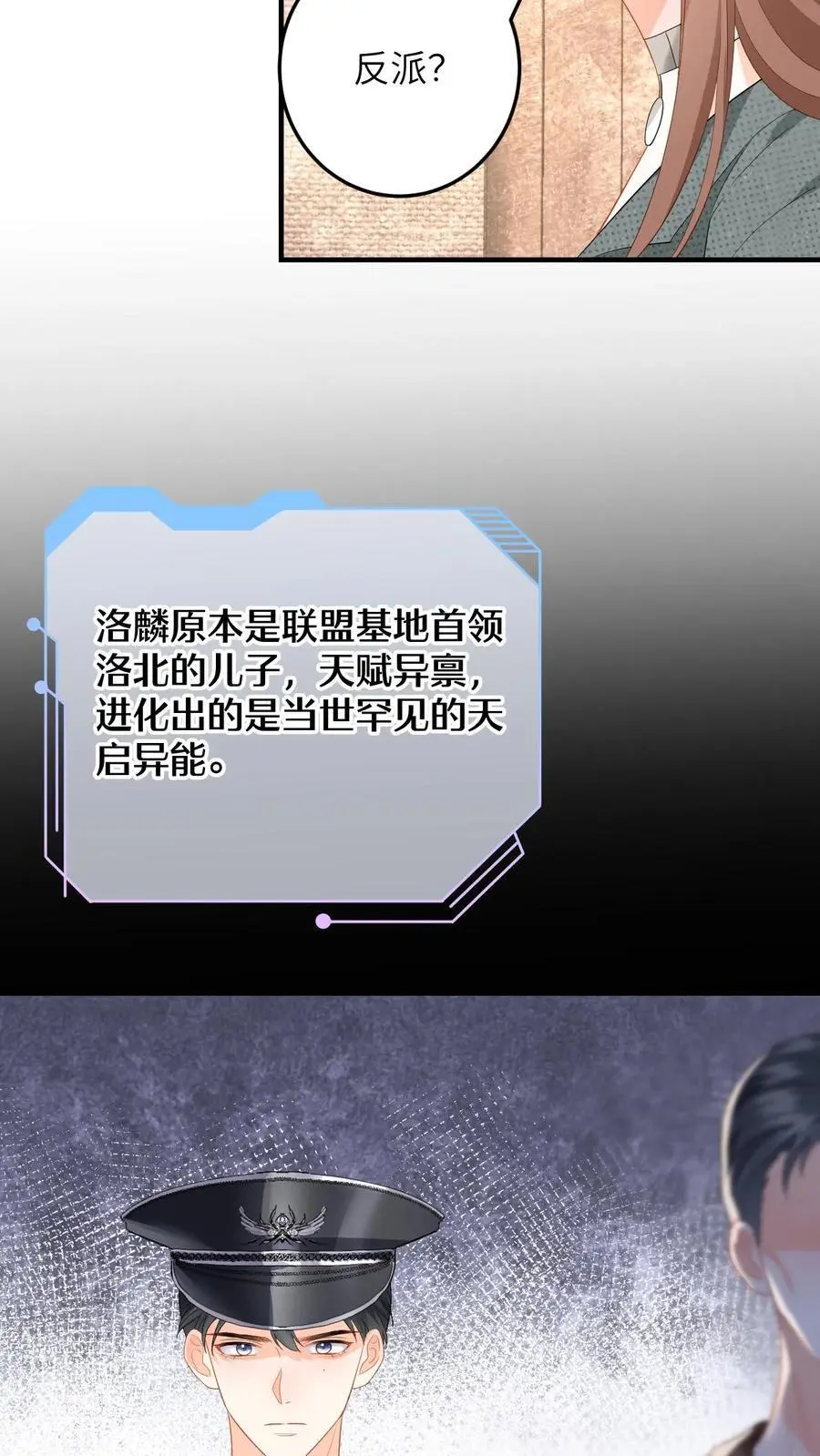第167话 这两个人我要了13