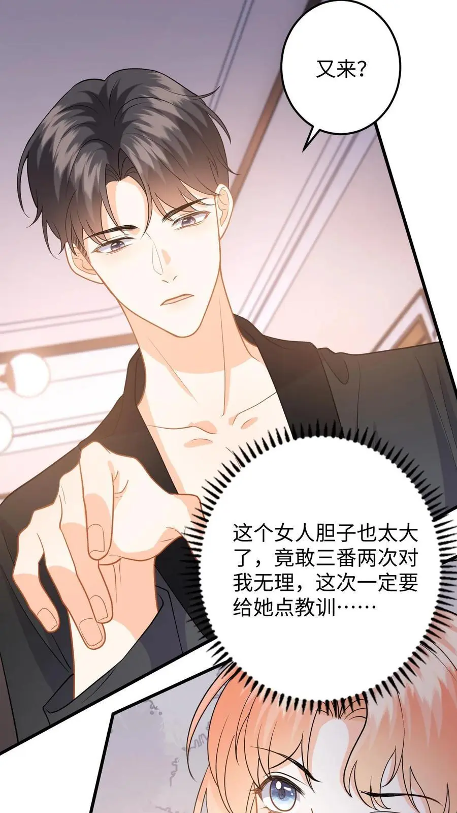 第117话 此弟不宜久留17
