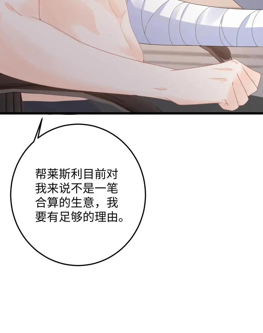 第40话 博同情失败37
