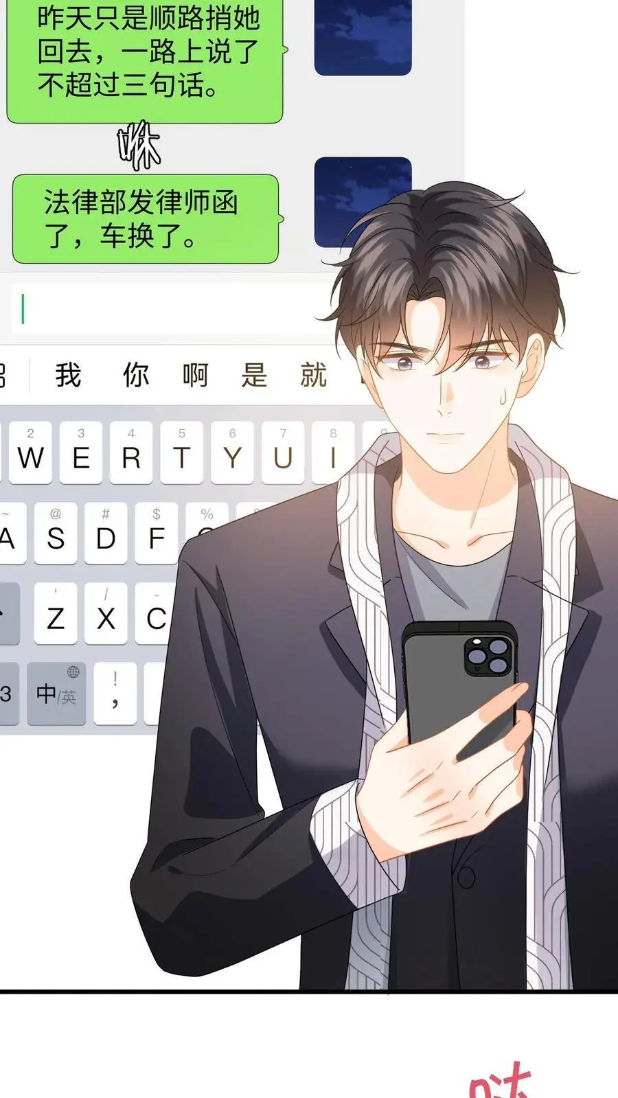 第131话 律师函警告！21