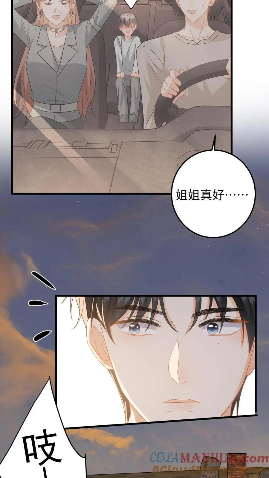 第170话 虚与委蛇8
