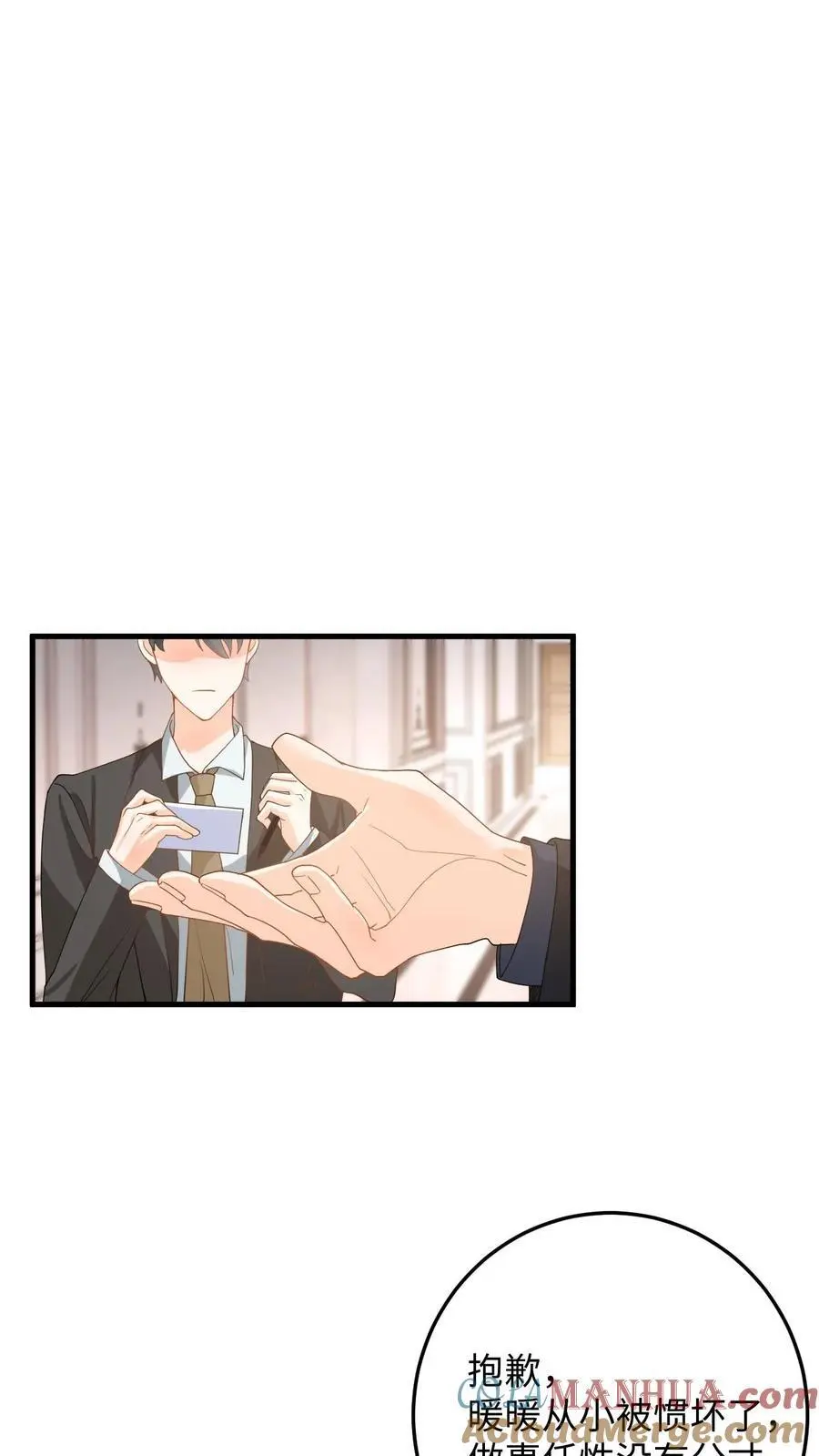 第45话 情敌修罗场18