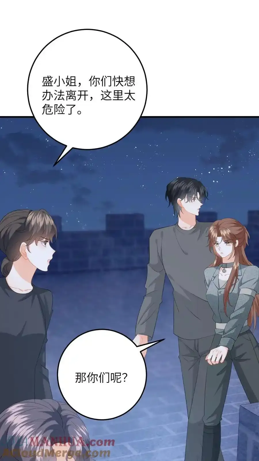第192话 程月的报复10