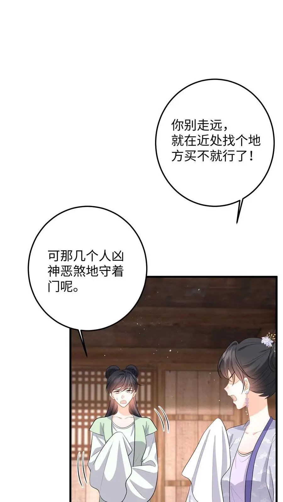 第101话 糟！藏身处暴露27