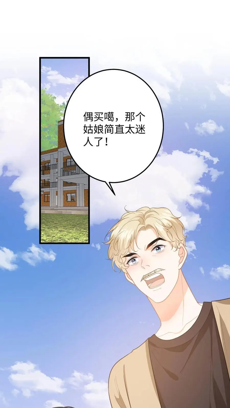 第116话 比赛射箭1