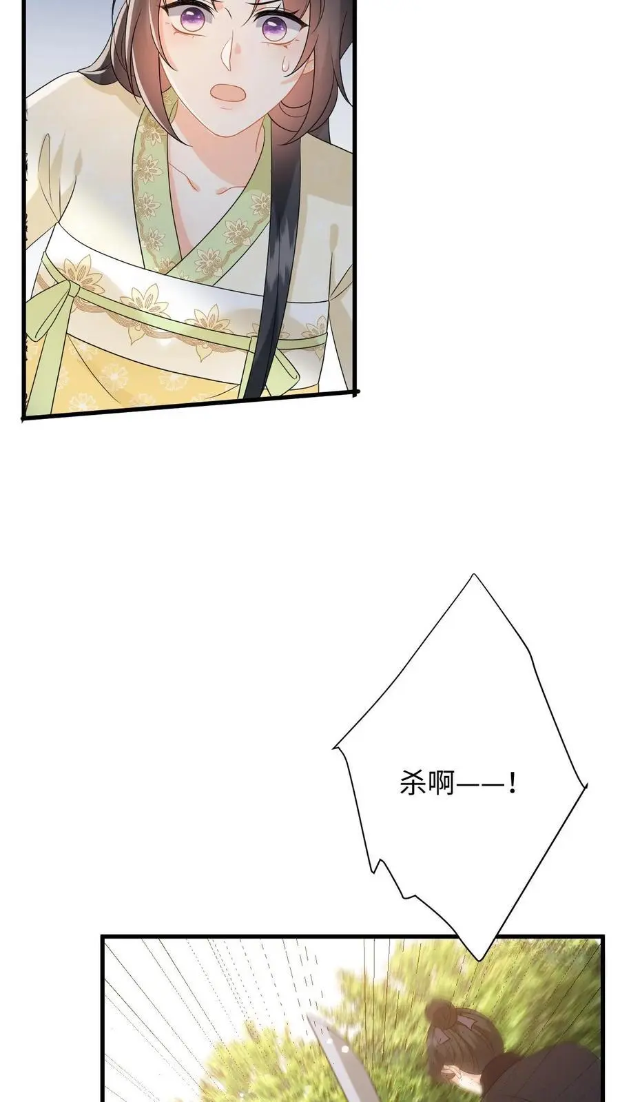 第74话 萧定城遇刺，任务黄了？23